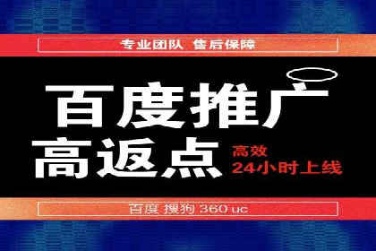 快速上手：信息流开户返点全流程解析